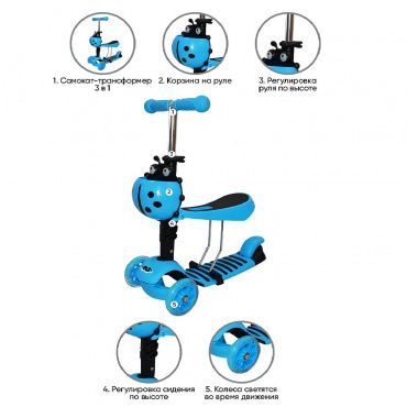 Т11428 Самокат 1toy упр.накл, 3-в-1