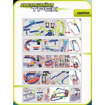 G2412-498 Cветящийся гоночный трек для машинок - переверт. (2 неон. петли 360°, 2 машинки), 116 дет. G2412-498 Cветящийся гоночный трек для машинок - переверт. (2 неон. петли 360°, 2 машинки), 116 дет.