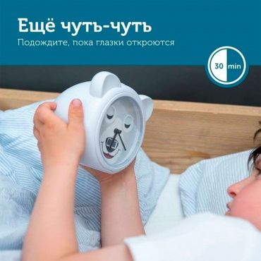 ZA-BOBBY-01 Часы-будильник для тренировки сна ZAZU. Медвежонок Бобби (BOBBY). Белый. 3+