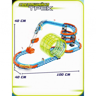 G2412-497 Cветящийся автотрек-игрушка с машинкой-перевертышем (3 неон. петли 360°,1 машинка), 91 дет G2412-497 Cветящийся автотрек-игрушка с машинкой-перевертышем (3 неон. петли 360°,1 машинка), 91 дет