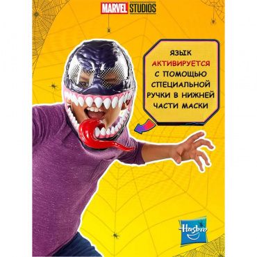 G0729 Маска Venom против Spider-man