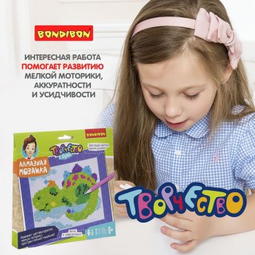 ВВ3347 Набор для творчества Bondibon. Алмазная мозаика. Картина Динозаврик