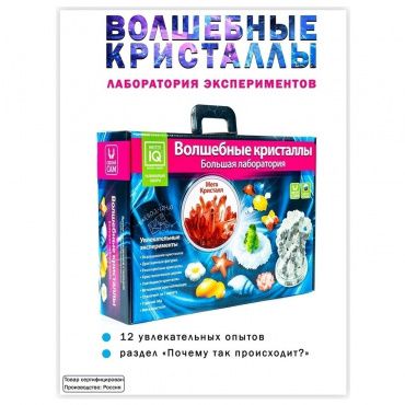 008 Набор для экспериментов 'Волшебные кристаллы. Большая лаборатория'