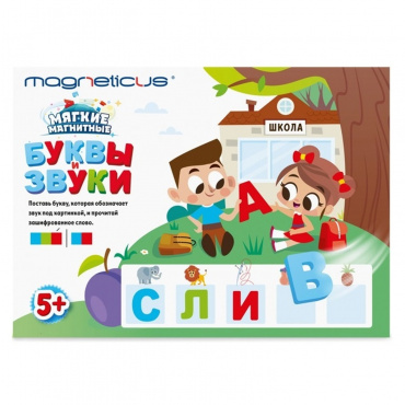 OBU-006 Игровой набор Мягкая магнитная азбука Буквы и Звуки Magneticus