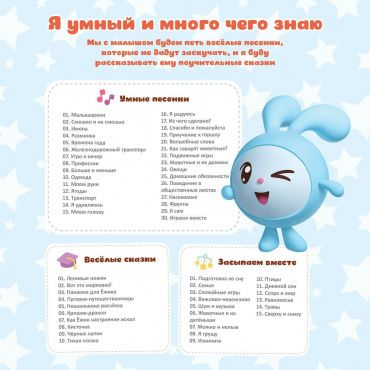 62188 Интерактивная музыкальная игрушка Alilo Малышарики. Модель Крошик R1