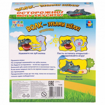 Т13546 1toy Игродром Игра настольная "Волк - зубами щёлк"