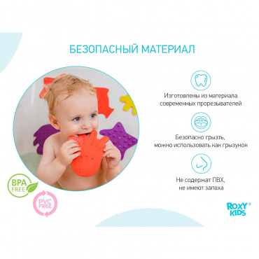 RBM-010-CG Антискользящие мини-коврики ROXY-KIDS для ванны. Серия ANIMALS. Цвета в ассортименте. 5 ш