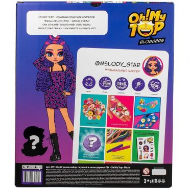 MT1606 Игрушка в наборе для детей старше 3-х лет: кукла и аксессуары DIY Oh!My Top Music