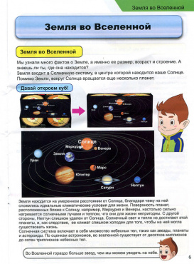 ВВ1172 Японские опыты Науки с Буки Bondibon "Анатомия планеты"