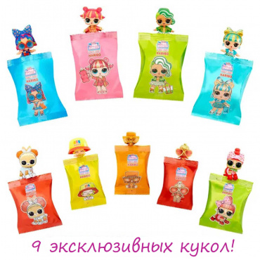 119937 Набор из 9-ти кукол LOL Mini Sweets HARIBO