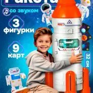 Т24295 1toy Space Team II Космический набор (ракета, 3 космонавта), звук эффекты